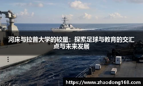 必一运动