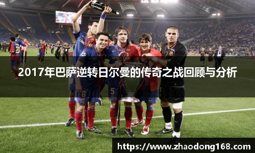 必一运动